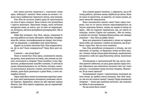 Im Licht der Glühwürmchen. An der Schwelle der Nacht